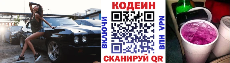 Кодеиновый сироп Lean напиток Lean (лин)  Хадыженск 