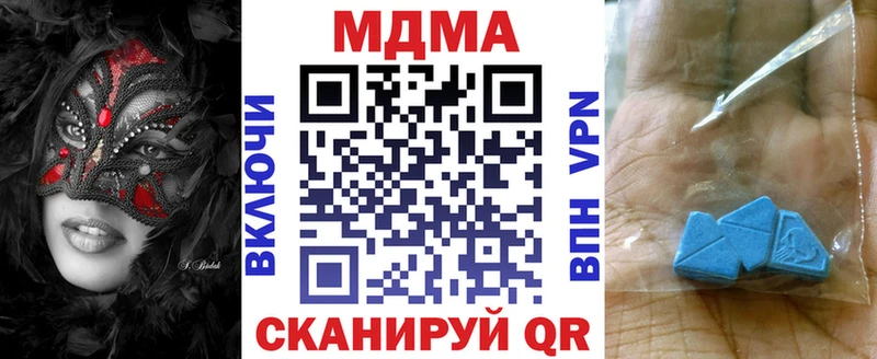 МДМА crystal  купить наркоту  Хадыженск 