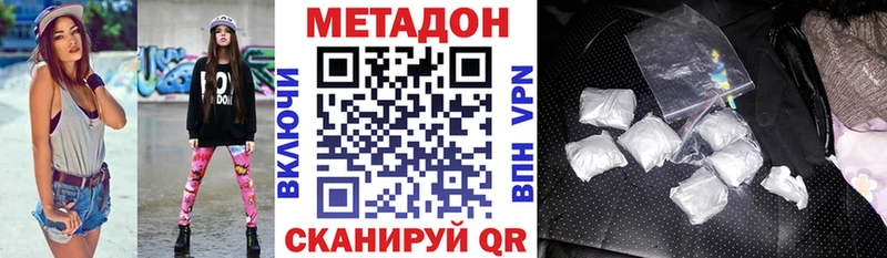 купить наркотики цена  Хадыженск  Метадон VHQ 